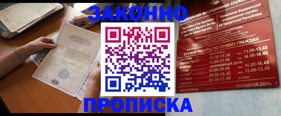 пропишу в квартире в Тимашёвске