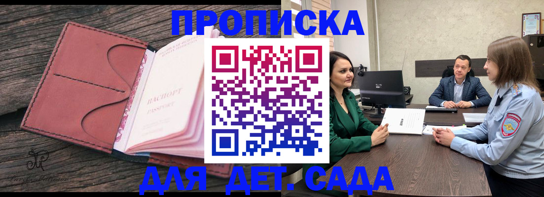 временная регистрация купить в Тимашёвске